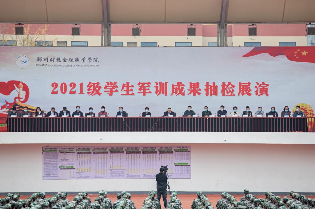 必威app登录官网入口下载安装苹果2021级学生军训成果抽检展演